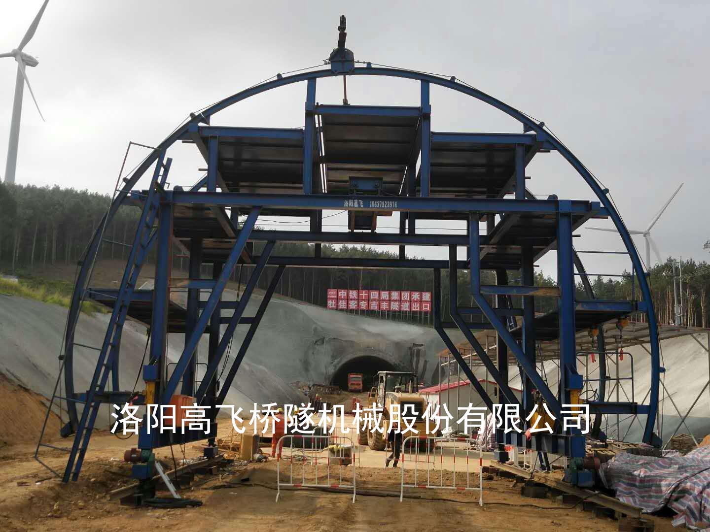 防水板臺車 防水板臺車