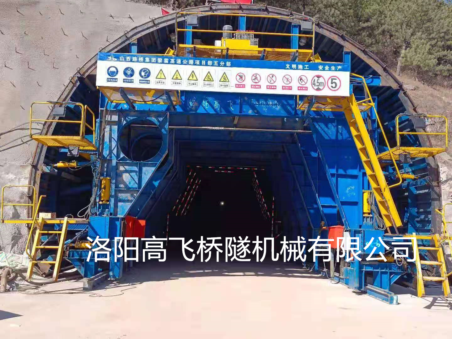 二襯臺車為隧道施工提供什么保障？