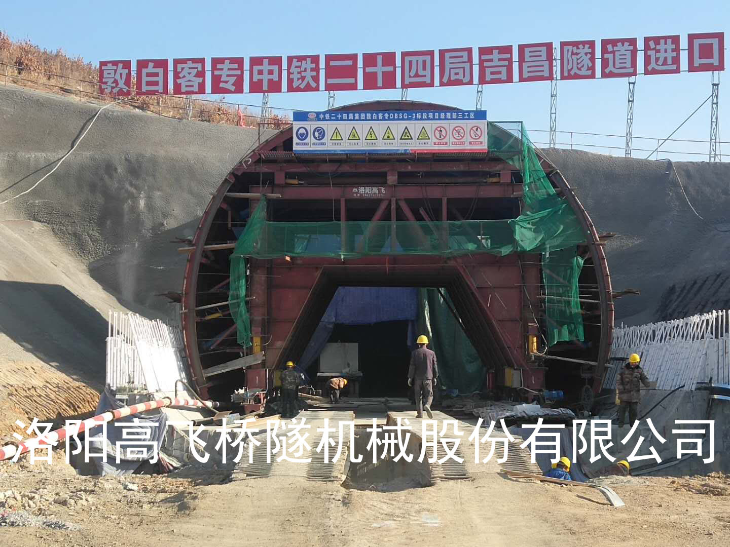 隧道襯砌臺(tái)車的應(yīng)用領(lǐng)域有哪些？